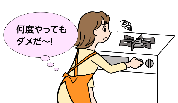 何度やってもダメだ〜！